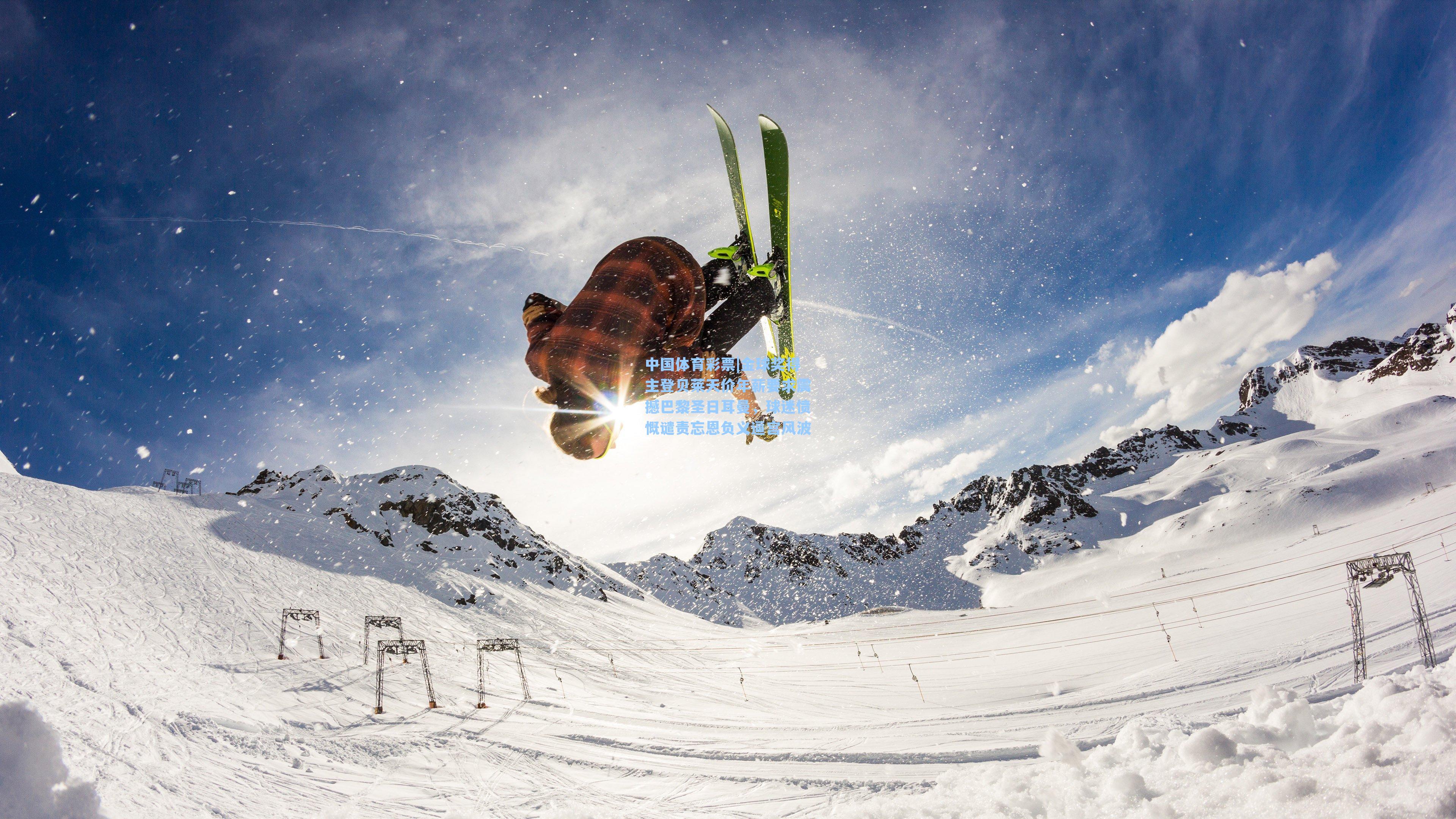 金球奖得主登贝莱天价年薪要求震撼巴黎圣日耳曼，球迷愤慨谴责忘恩负义逼宫风波