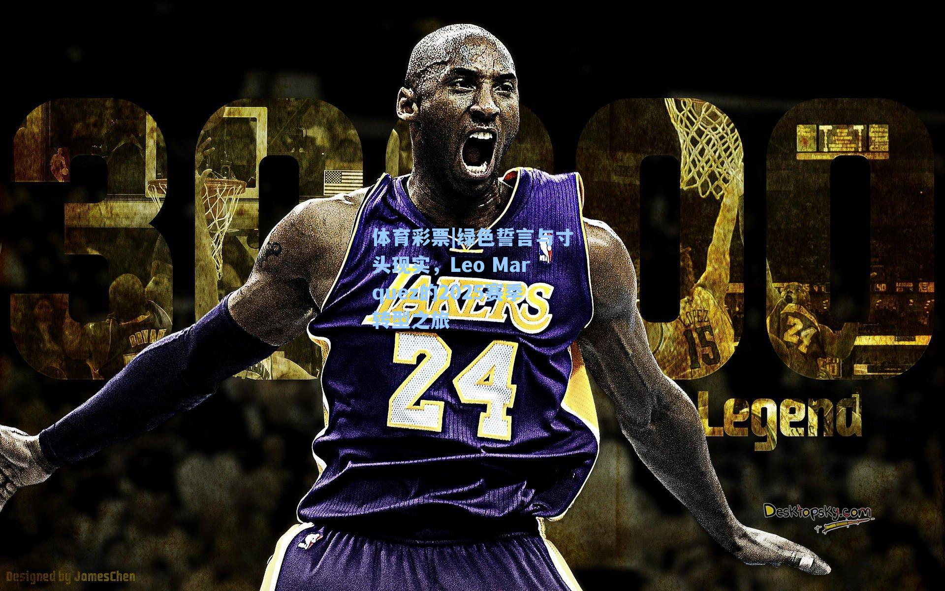 绿色誓言与寸头现实,Leo Marquez的2025赛季转型之旅