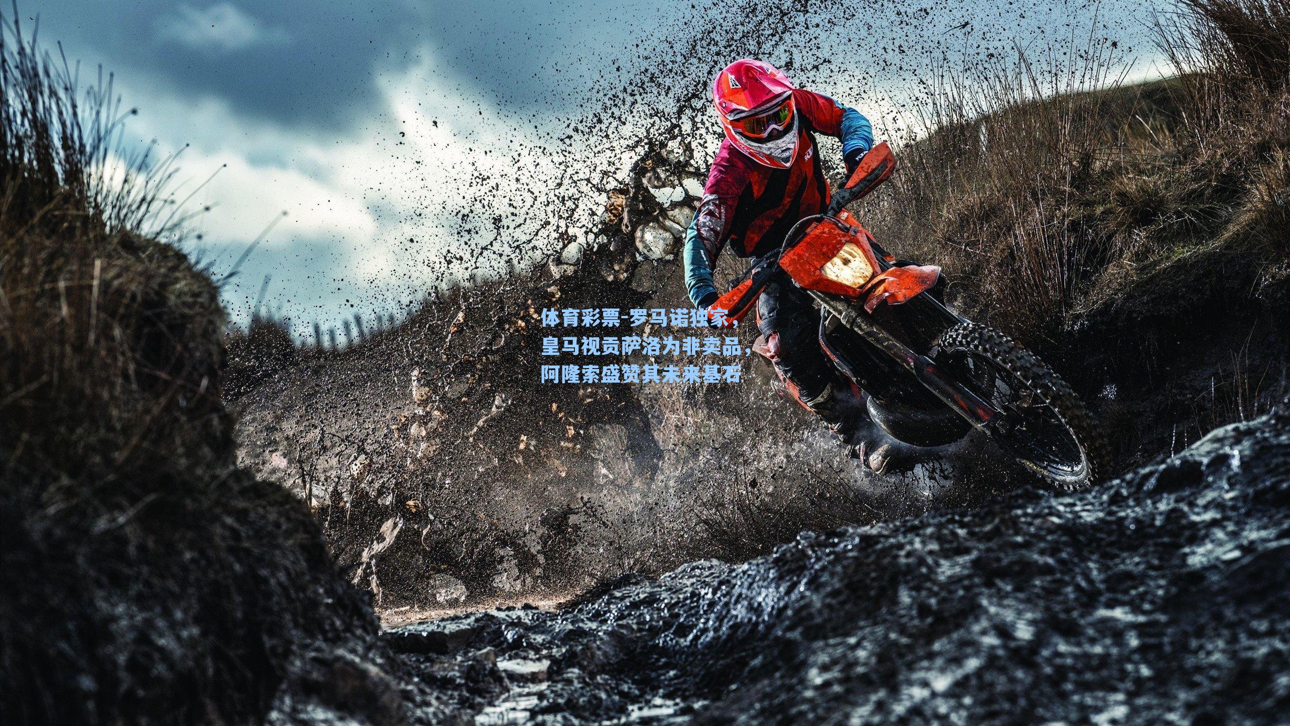 罗马诺独家,皇马视贡萨洛为非卖品,阿隆索盛赞其未来基石